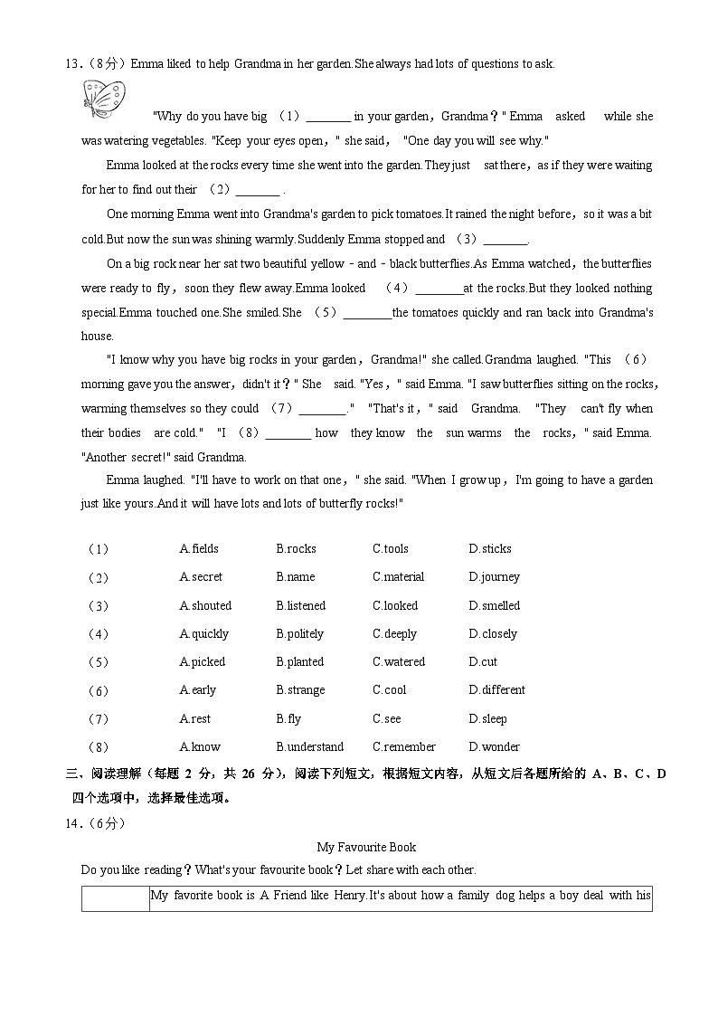 2023北京石景山初二（上）期末英语（不含听力）第2页