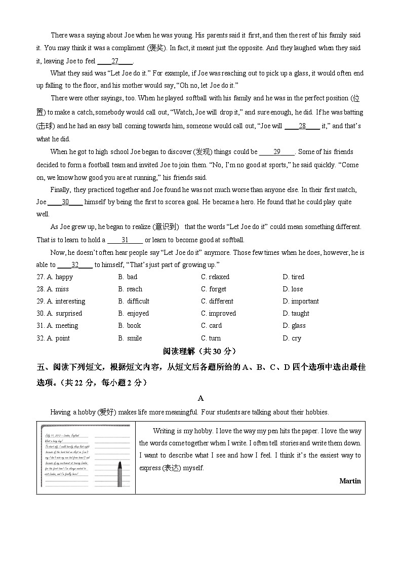 2023北京西城初二（上）期末英语（不含听力）第2页