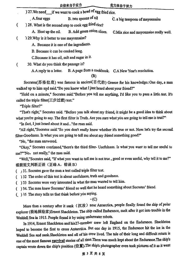 2023-2024学年黑龙江省哈尔滨市萧红中学八年级上学期英语11月月考测试和答案第3页