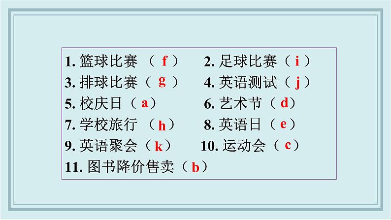 人教版英语七年级上册 Unit 8 Section B (2a-SC) 课件第7页