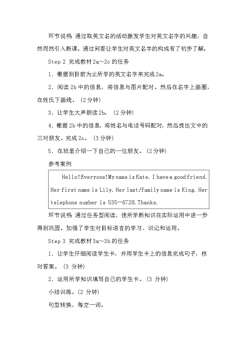 人教版英语七年级上册 Unit 1　My name's Gina第4课时 Section B (2a～ Self Check) 教案02