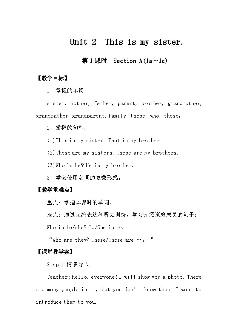 人教版英语七年级上册 Unit 2　This is my sister第1课时 Section A(1a～1c) 教案01