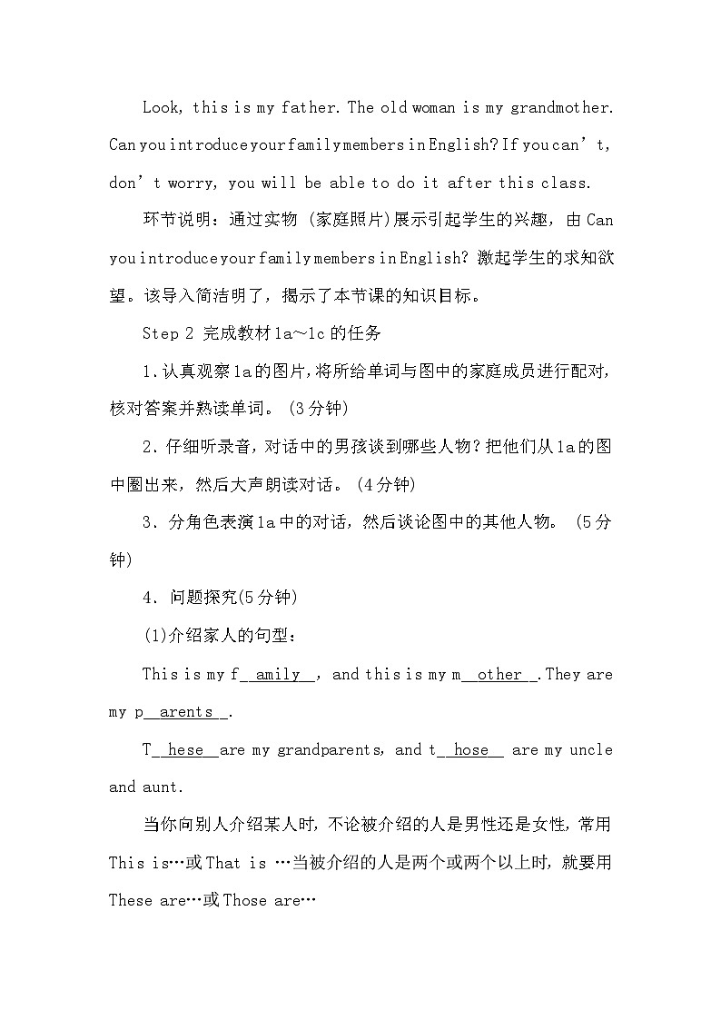 人教版英语七年级上册 Unit 2　This is my sister第1课时 Section A(1a～1c) 教案02