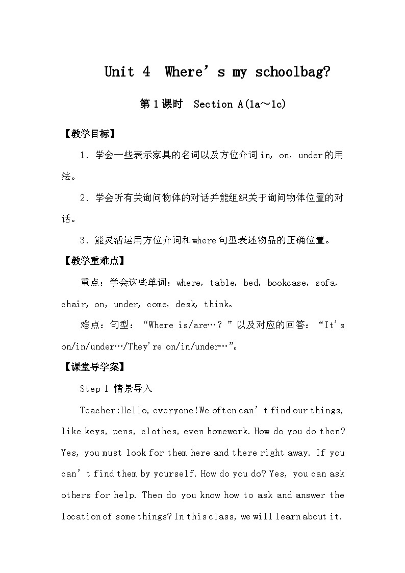 人教版英语七年级上册 Unit 4　Where’s my schoolbag ？第1课时 Section A(1a～1c) 教案01