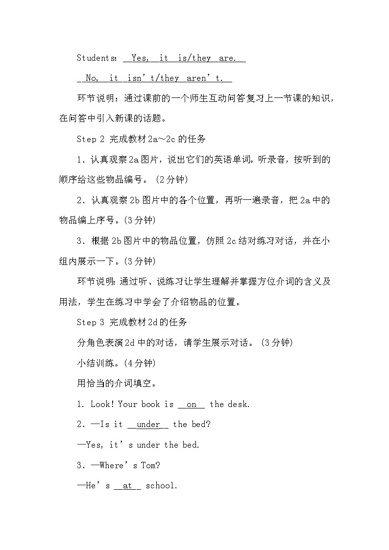 人教版英语七年级上册 Unit 4　Where’s my schoolbag ？第2课时 Section A (2a～3c) 教案第2页