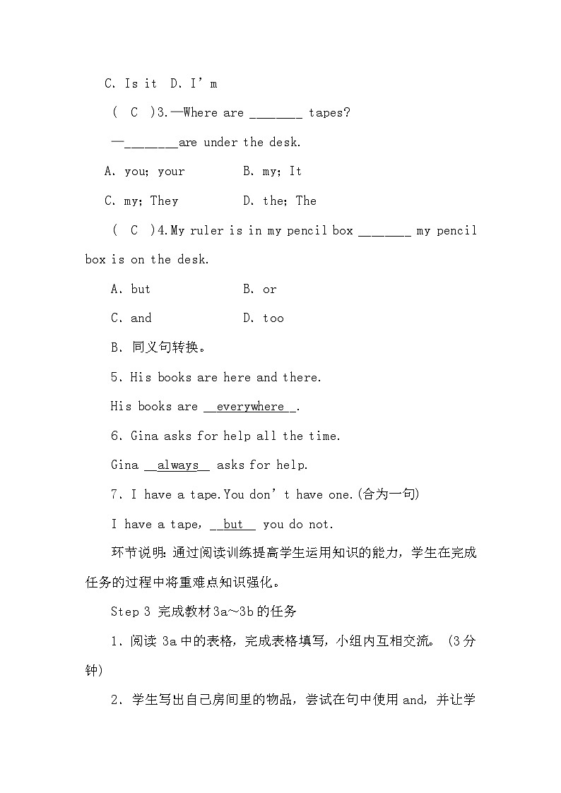 人教版英语七年级上册 Unit 4　Where’s my schoolbag ？第4课时 Section B (2a～ Self Check) 教案第3页