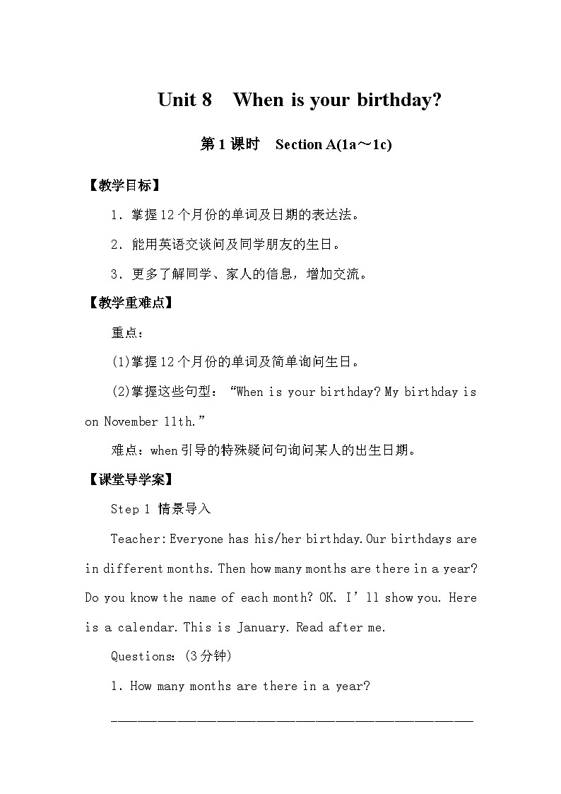 人教版英语七年级上册 Unit 8　When is your birthday ？第1课时 Section A(1a～1c) 教案01