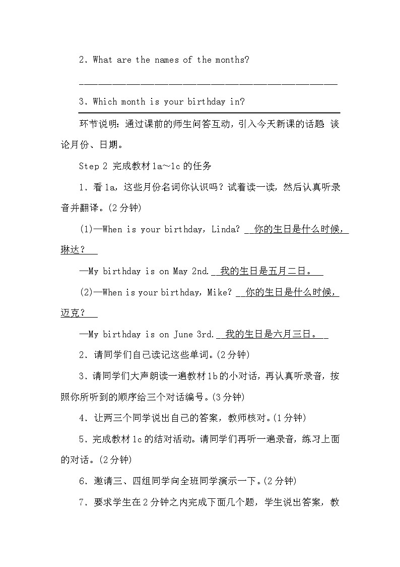 人教版英语七年级上册 Unit 8　When is your birthday ？第1课时 Section A(1a～1c) 教案02