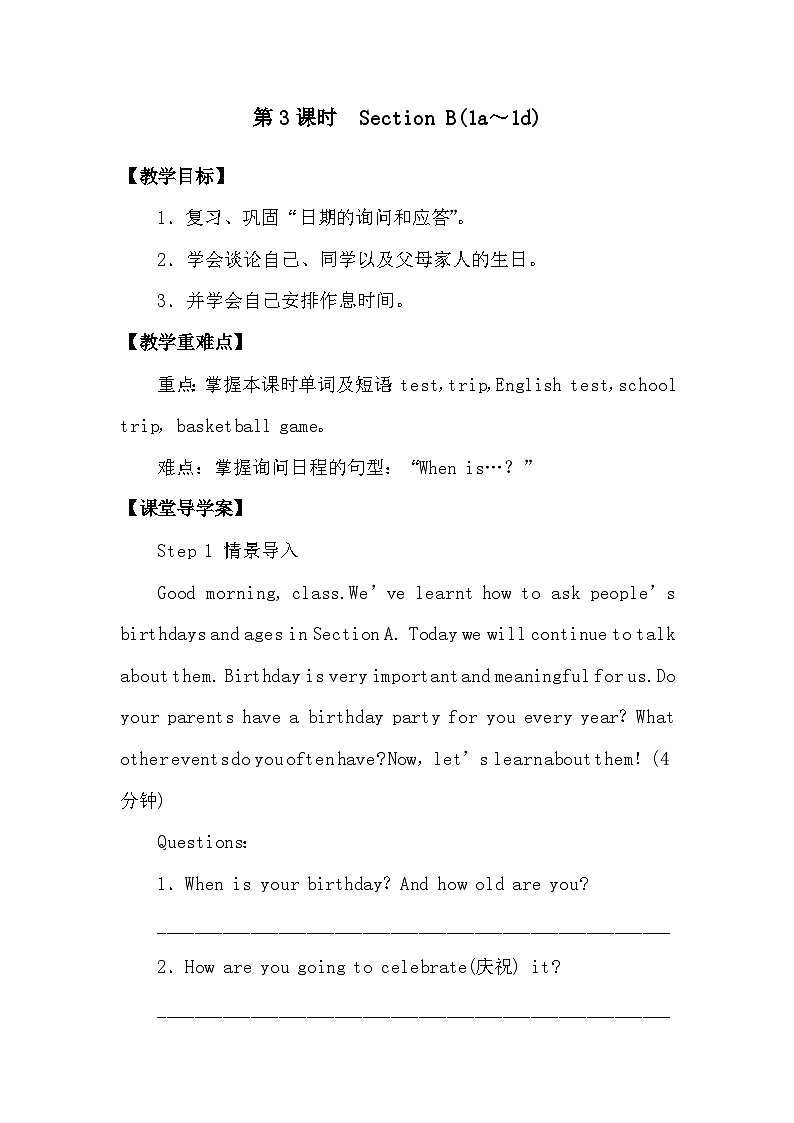人教版英语七年级上册 Unit 8　When is your birthday ？第3课时 Section B(1a～1d) 教案01