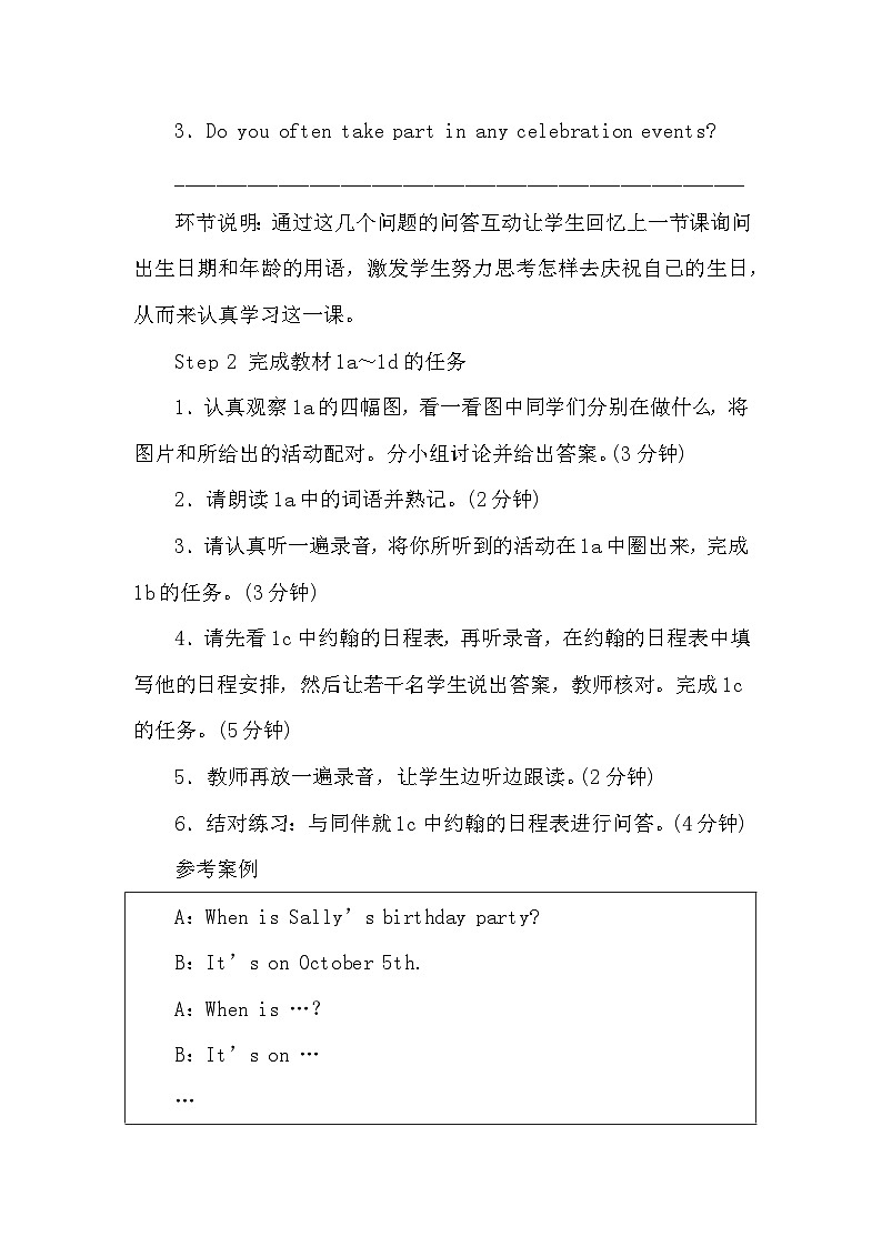 人教版英语七年级上册 Unit 8　When is your birthday ？第3课时 Section B(1a～1d) 教案02