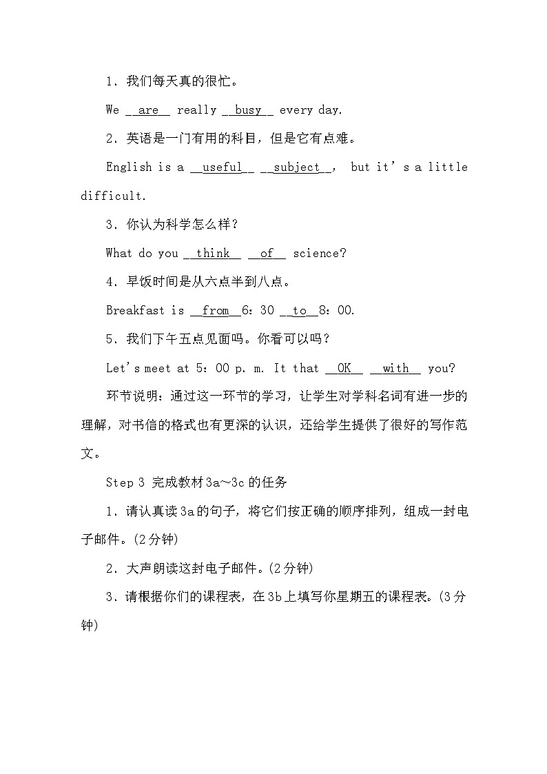 人教版英语七年级上册 Unit 9　My favorite subject is science第4课时 Section B(2a～Self Check) 教案03