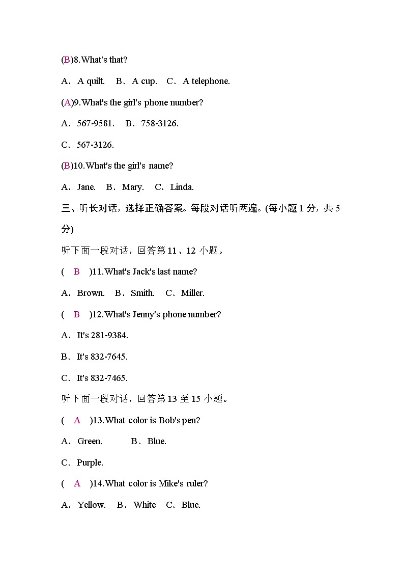 人教版2.七年级英语上册Unit 1检测题(RJ)第2页