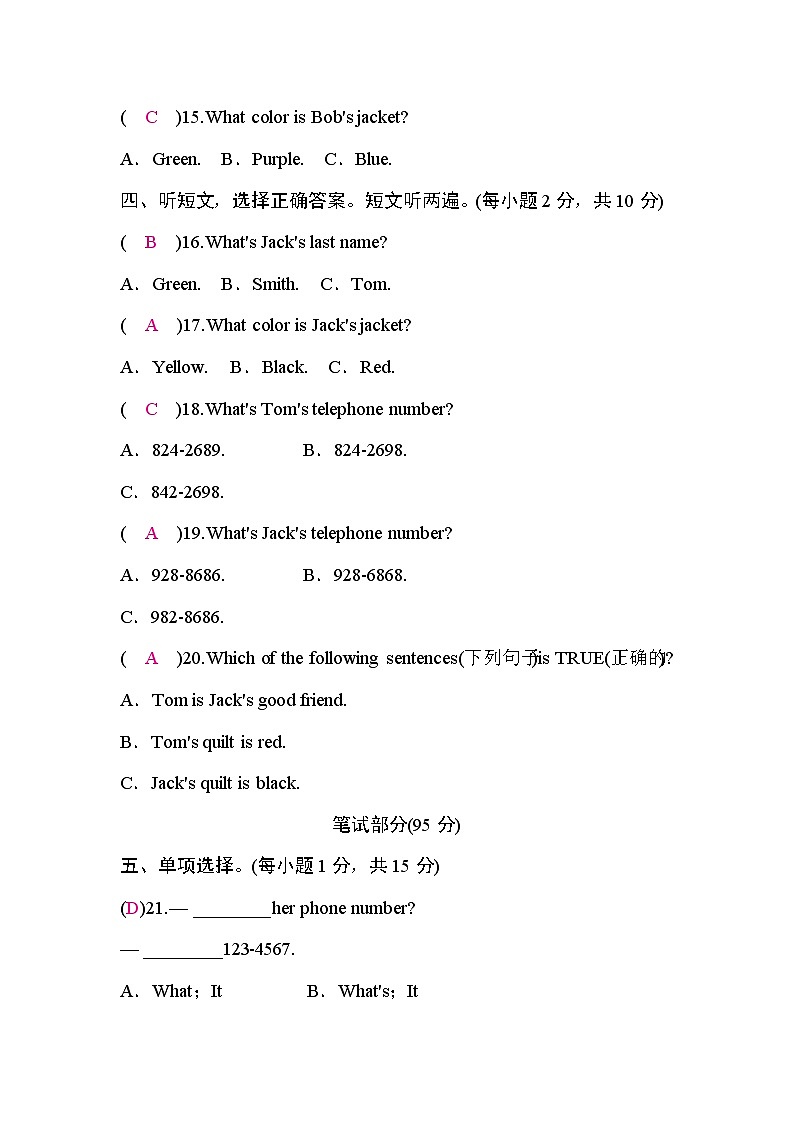 人教版2.七年级英语上册Unit 1检测题(RJ)第3页