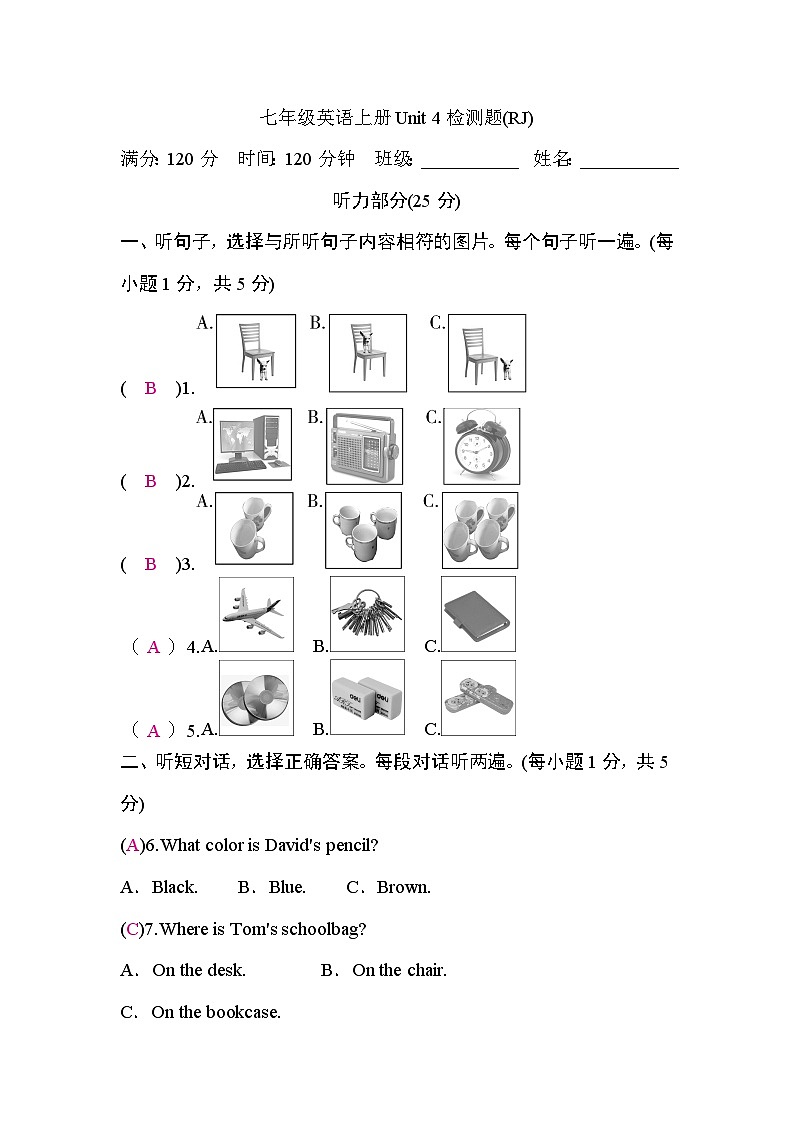 人教版5.七年级英语上册Unit 4检测题(RJ)第1页