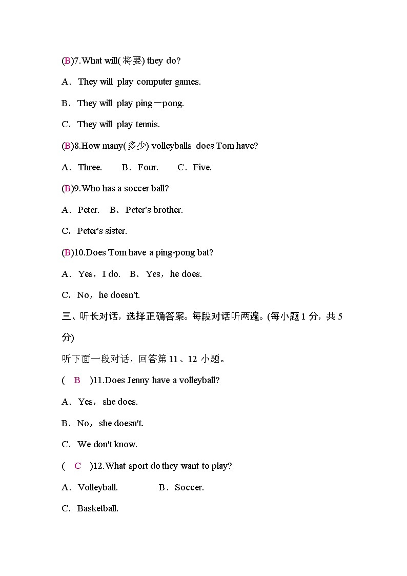 人教版7.七年级英语上册Unit 5检测题(RJ)第2页