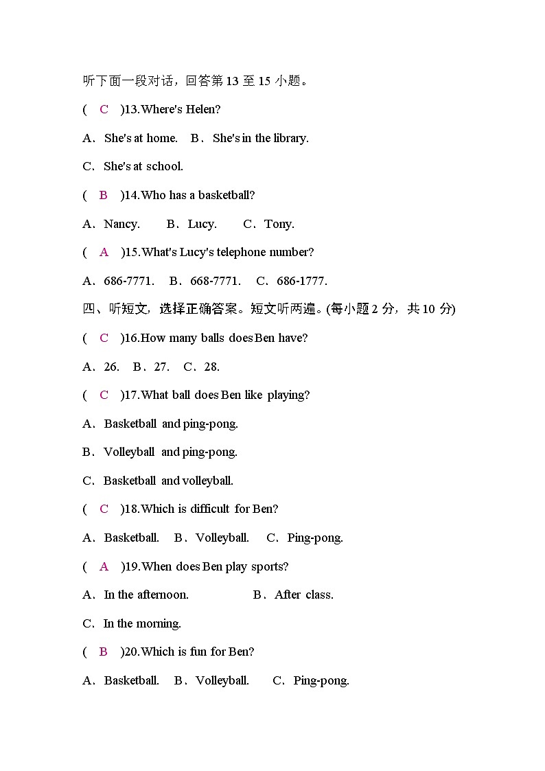 人教版7.七年级英语上册Unit 5检测题(RJ)第3页
