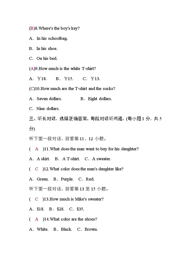 人教版9.七年级英语上册Unit 7检测题(RJ)02