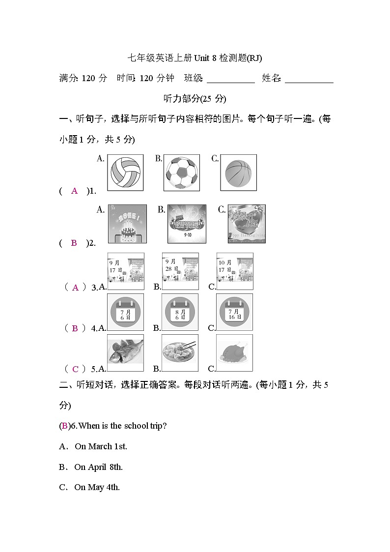人教版10.七年级英语上册Unit 8检测题(RJ)第1页