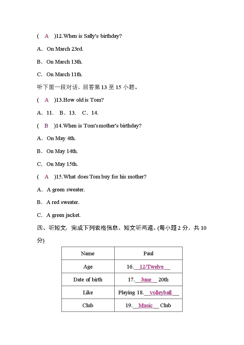人教版10.七年级英语上册Unit 8检测题(RJ)第3页