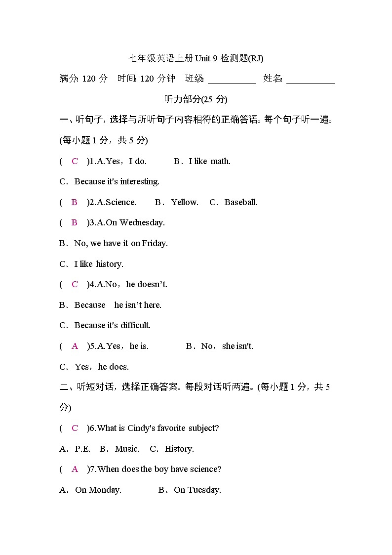 人教版11.七年级英语上册Unit 9检测题(RJ)第1页