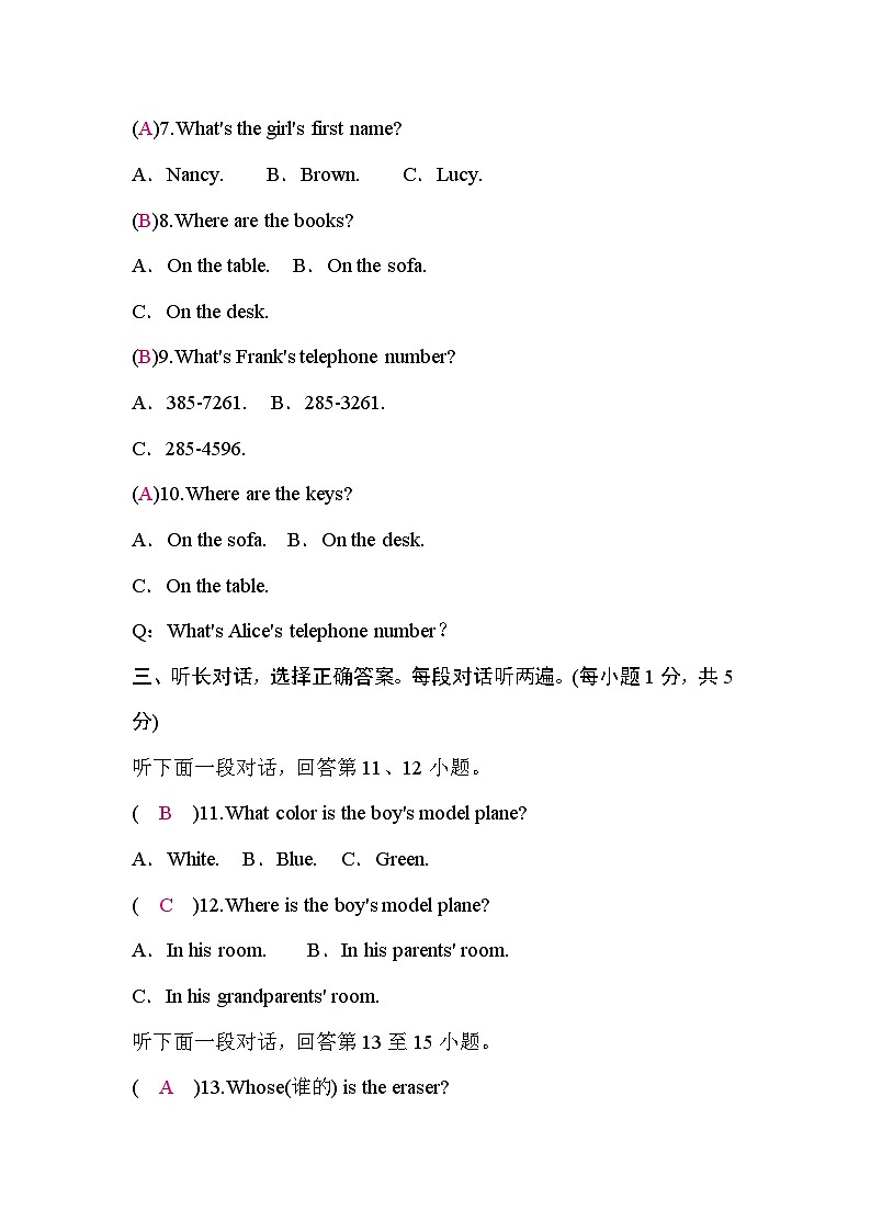 人教版6.七年级英语上册期中检测题(RJ)02