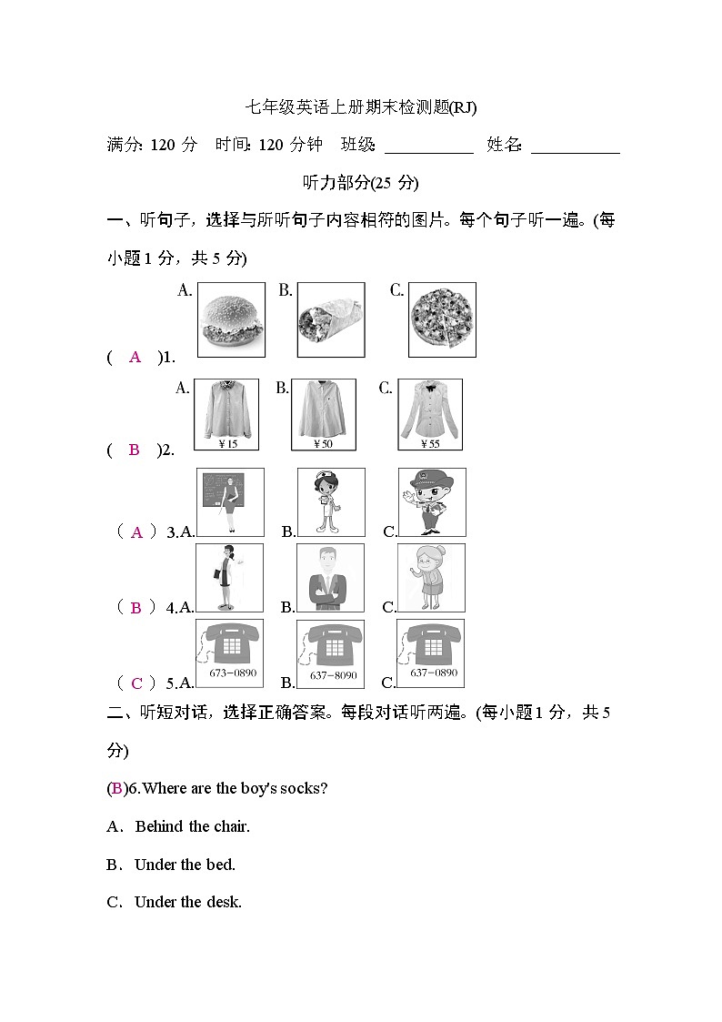 人教版12.七年级英语上册期末检测题(RJ)第1页