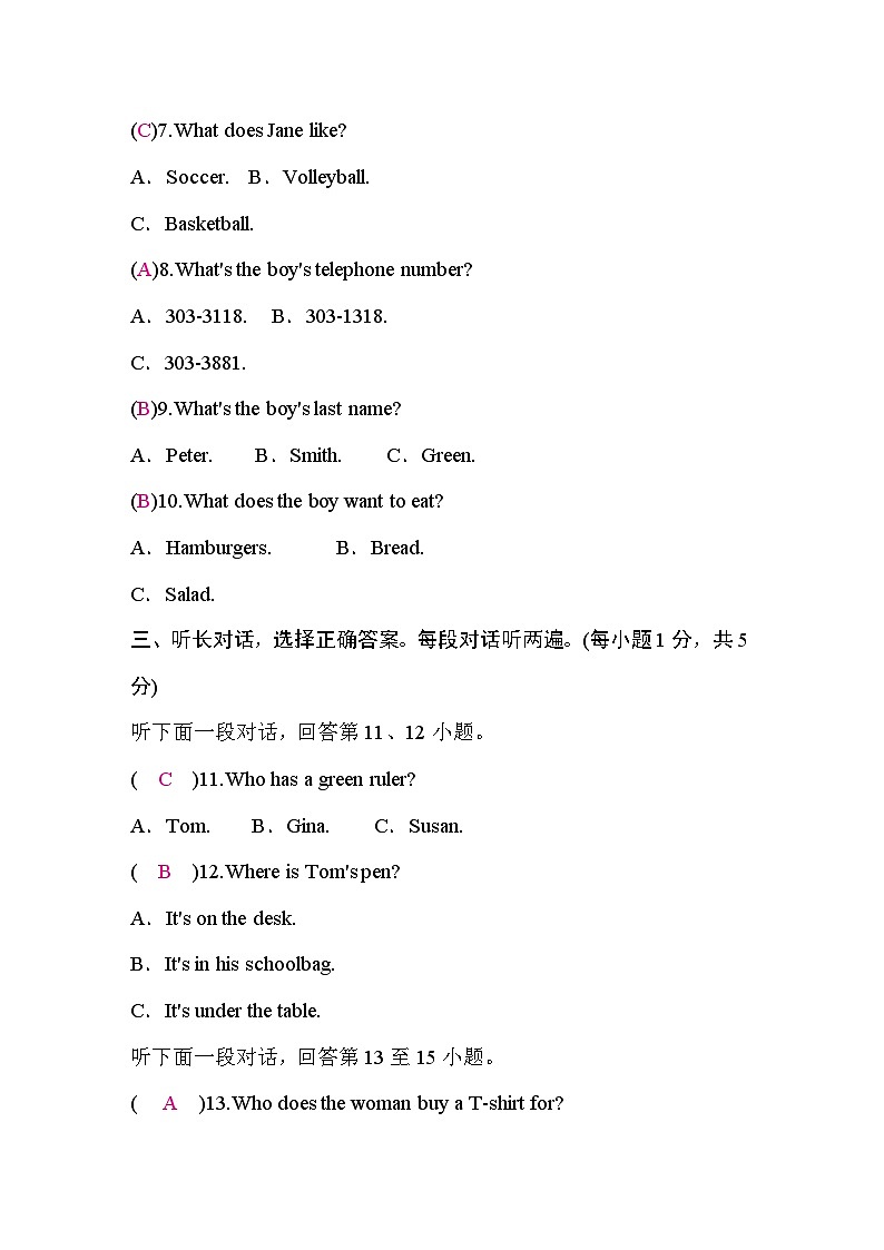 人教版12.七年级英语上册期末检测题(RJ)第2页