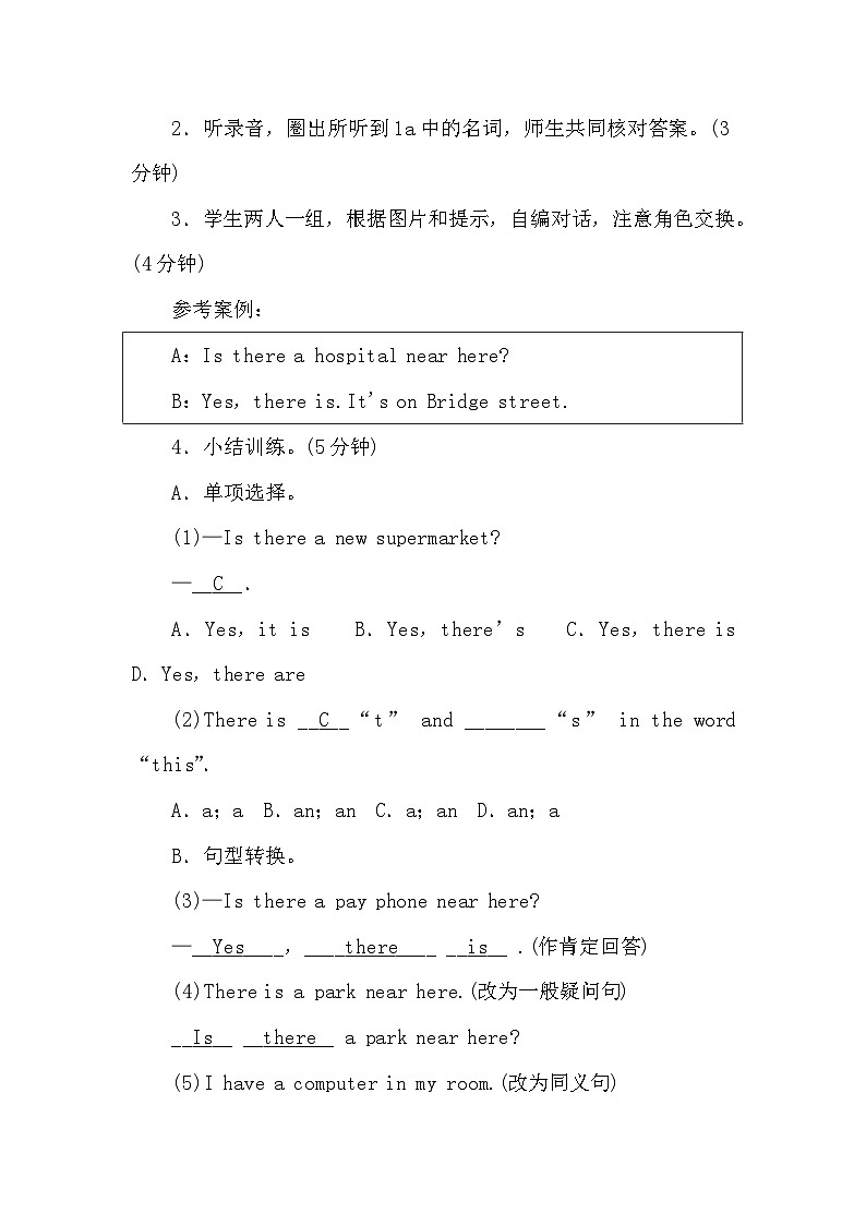 人教版英语七年级下册 Unit 8　Is there a post office near here第1课时　Section A(1a－1c)教案02