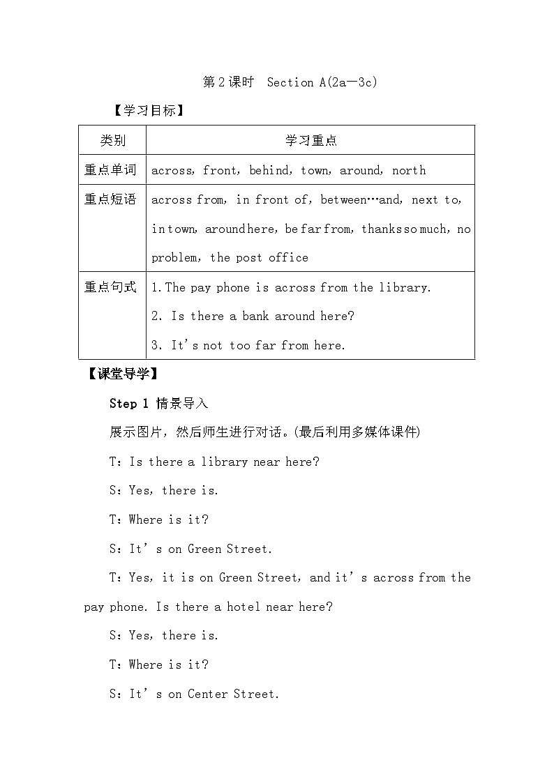 人教版英语七年级下册 Unit 8　Is there a post office near here第2课时　Section A(2a－3c)教案01