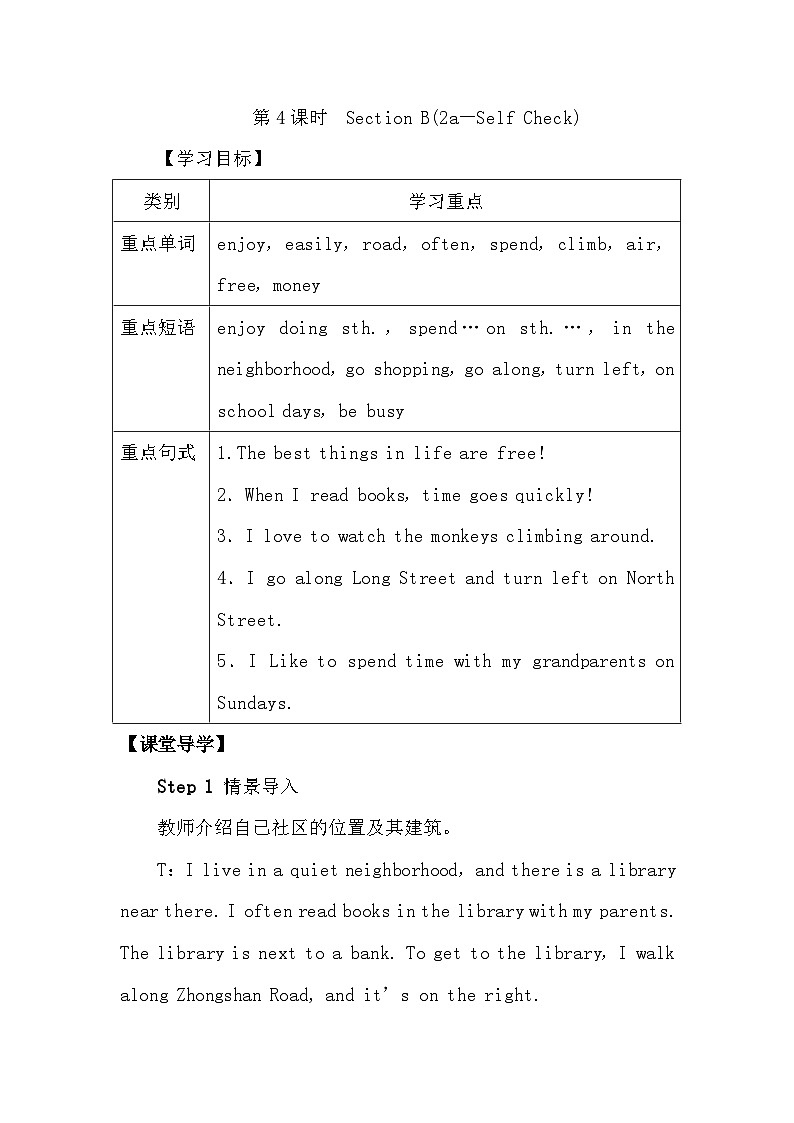 人教版英语七年级下册 Unit 8　Is there a post office near here第4课时　Section B(2a－Self Check)教案第1页