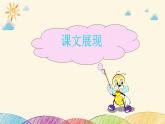 人教版英语七年级下册 Unit 5 Section B (1a~1d)课件
