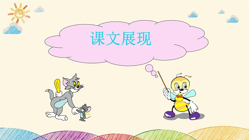 人教版英语七年级下册 Unit 12 Section A (Grammar Focus~3c)课件02