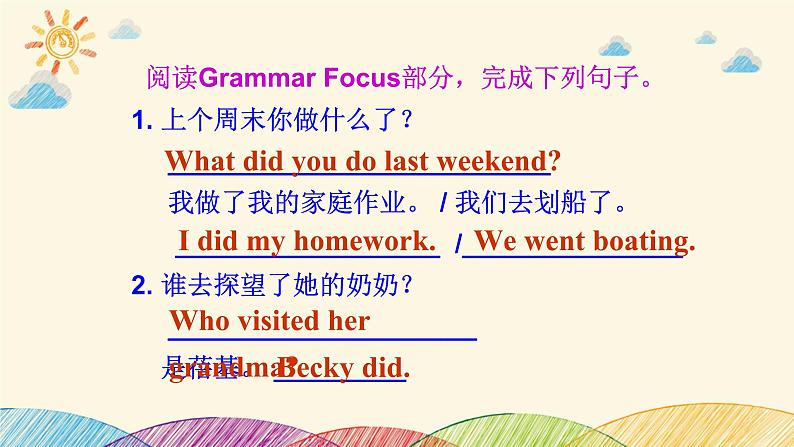人教版英语七年级下册 Unit 12 Section A (Grammar Focus~3c)课件03