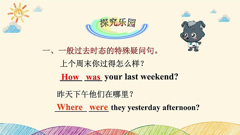 人教版英语七年级下册 Unit 12 Section A (Grammar Focus~3c)课件05
