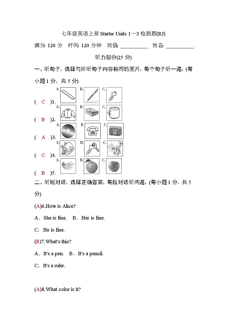 人教版1.七年级英语上册Starter Units 1－3检测题(RJ)01