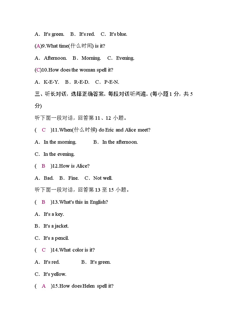 人教版1.七年级英语上册Starter Units 1－3检测题(RJ)02