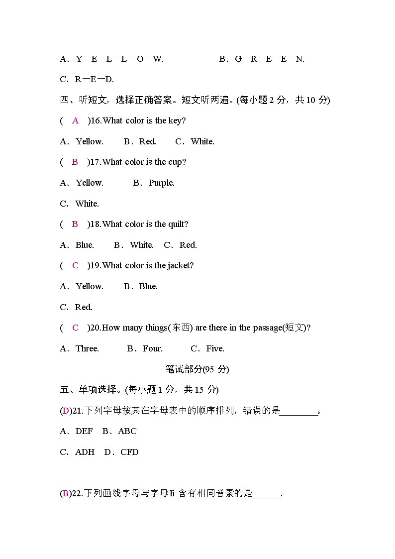 人教版1.七年级英语上册Starter Units 1－3检测题(RJ)03