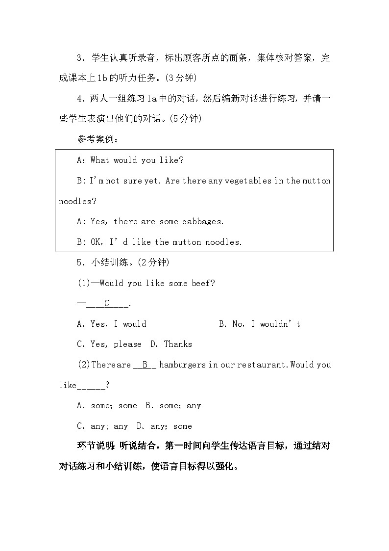 人教版英语七年级下册 Unit 10　I’d like some noodles 第1课时　Section A(1a－1c)教案02