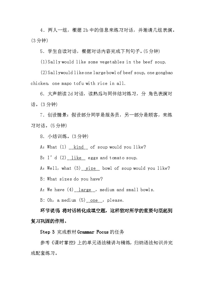 人教版英语七年级下册 Unit 10　I’d like some noodles 第2课时　Section A(2a－3c)教案02