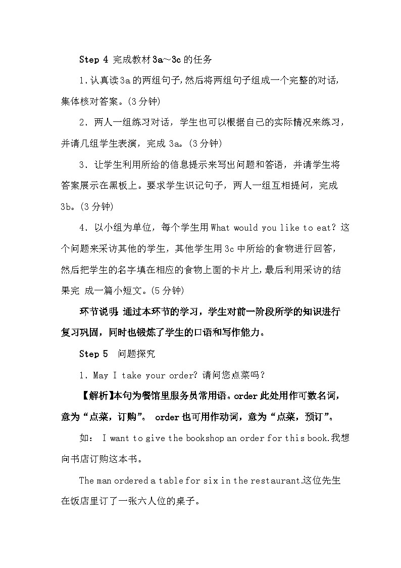 人教版英语七年级下册 Unit 10　I’d like some noodles 第2课时　Section A(2a－3c)教案03