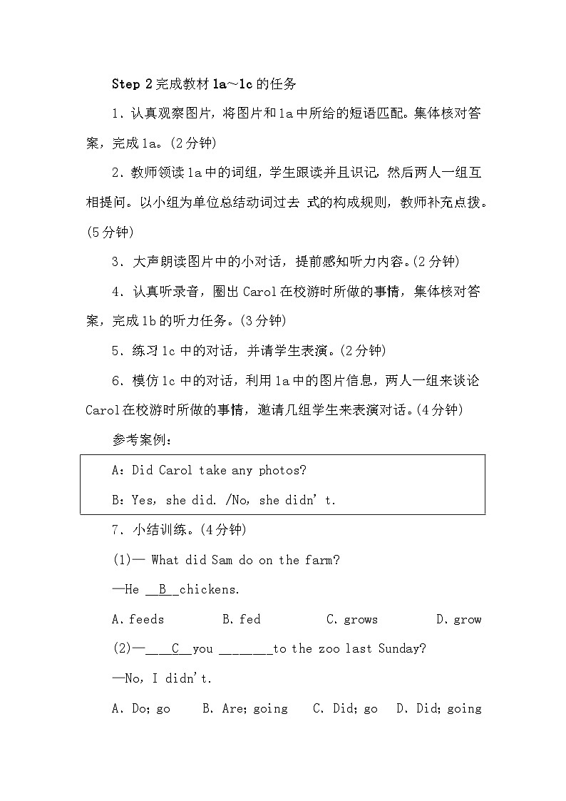 人教版英语七年级下册 Unit 11　How was your school trip 第1课时　Section A(1a－1c)教案第2页