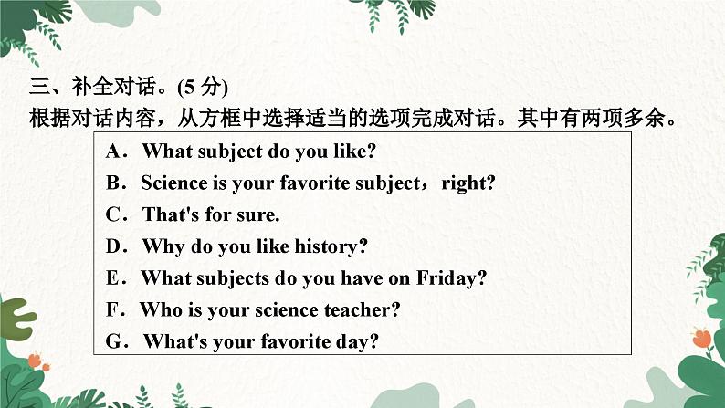 人教版英语七年级上册 11.滚动周周测十一课件PPT第8页