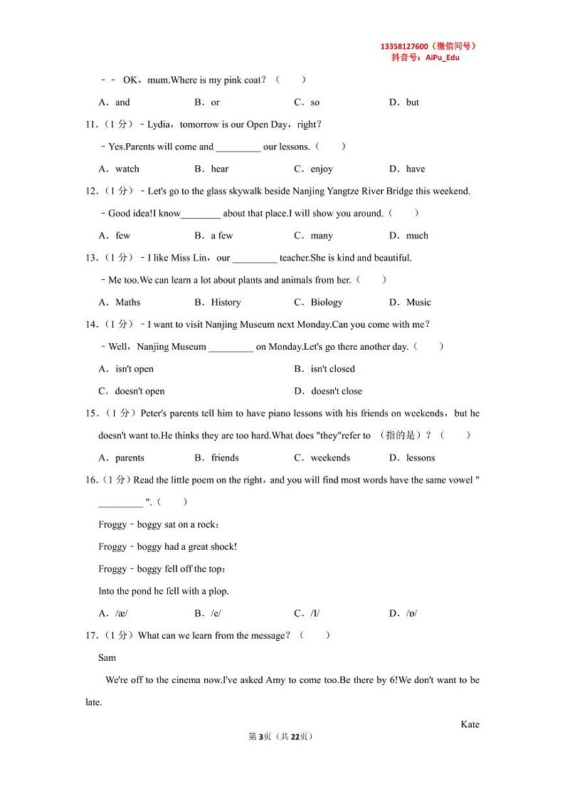 2022-2023学年江苏省南京市鼓楼区七年级（上）期中英语试卷第3页