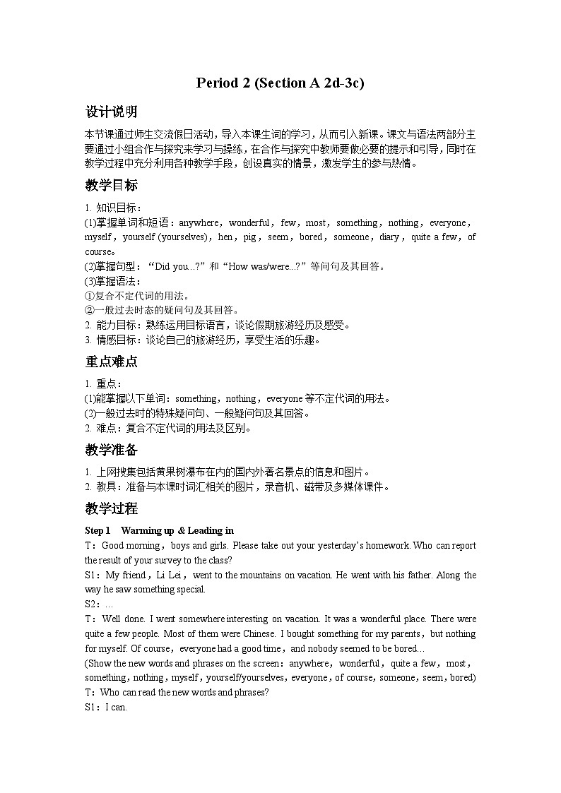 人教新目标版英语八年级上册 Unit 1 Where did you go on vacation Period 2 （Section A 2d-3c）教案01