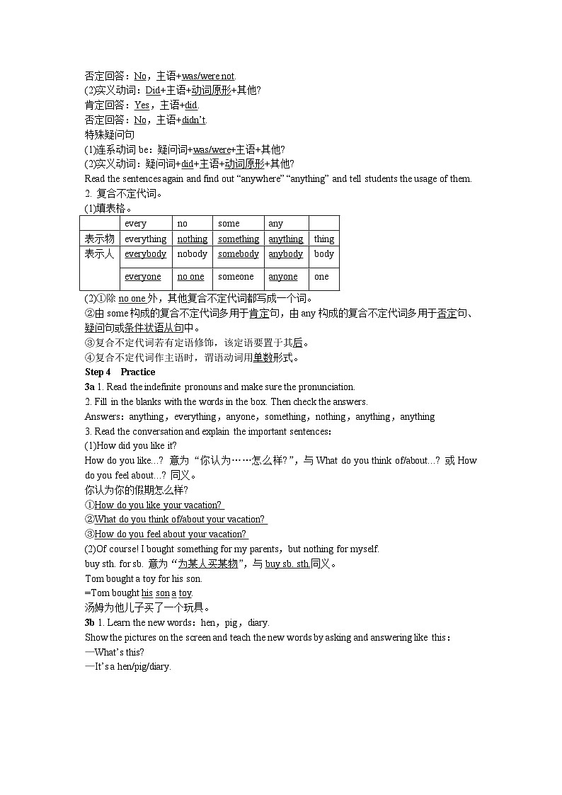 人教新目标版英语八年级上册 Unit 1 Where did you go on vacation Period 2 （Section A 2d-3c）教案03