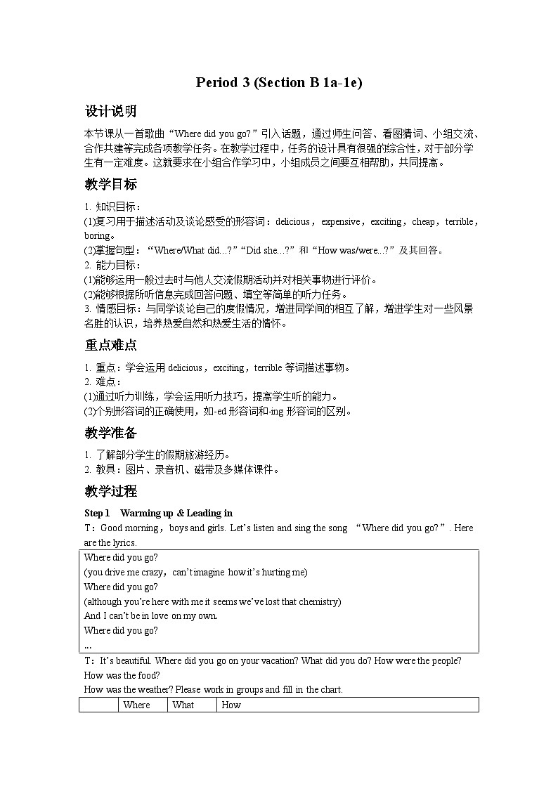 人教新目标版英语八年级上册 Unit 1 Where did you go on vacation Period 3 （Section B 1a-1e）教案01
