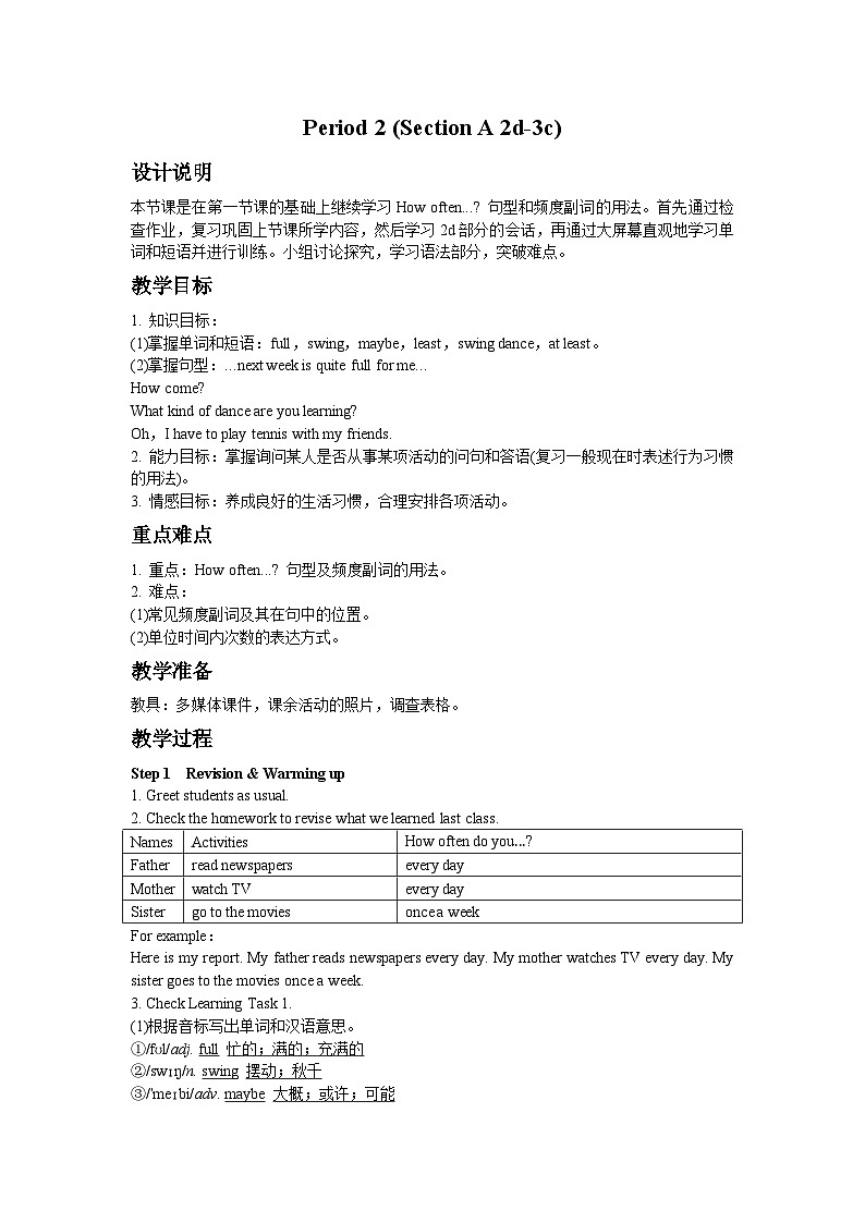 人教新目标版英语八年级上册 Unit 2 How often do you exercise Period 2 （Section A 2d-3c）教案01