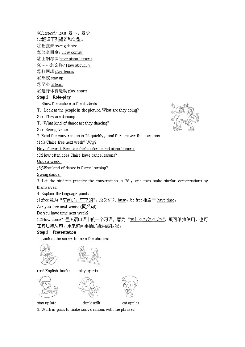 人教新目标版英语八年级上册 Unit 2 How often do you exercise Period 2 （Section A 2d-3c）教案02