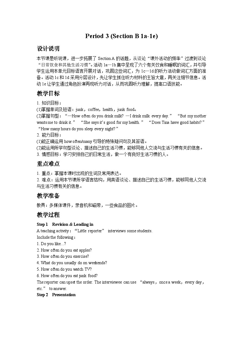 人教新目标版英语八年级上册 Unit 2 How often do you exercise Period 3 （Section B 1a-1e）教案01