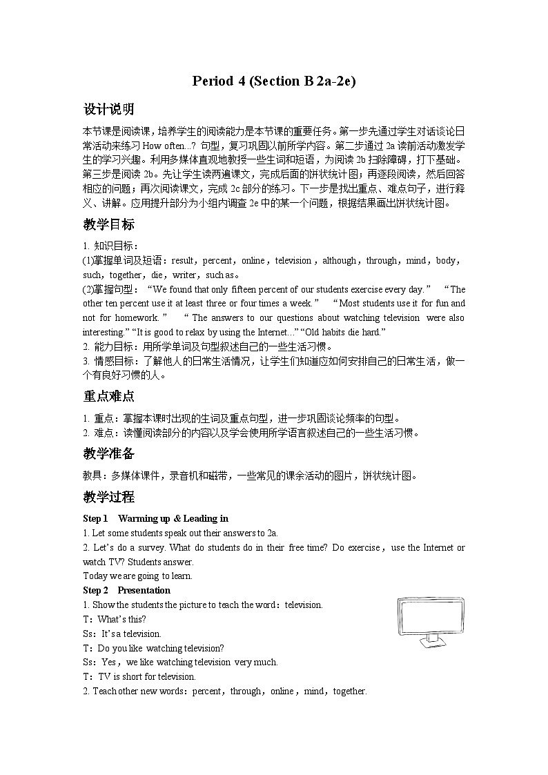 人教新目标版英语八年级上册 Unit 2 How often do you exercise Period 4 （Section B 2a-2e）教案01